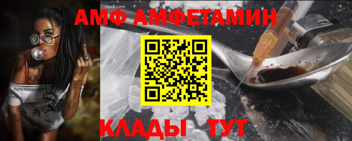 Воскресенск  Amphetamine 97%  АМФ  Вход с VPN 