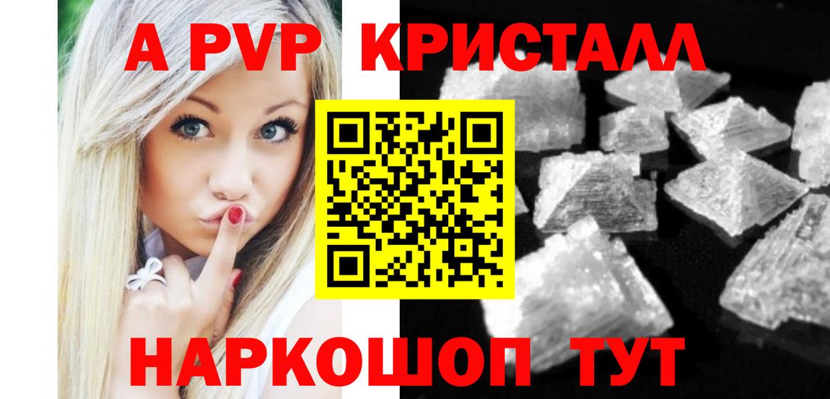 APVP мука  Вход с VPN  Воскресенск  Alpha-PVP  A-PVP мука  Alfa_PVP кристаллы 