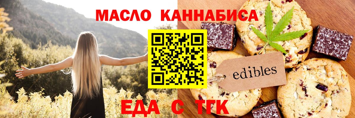 Canna-Cookies марихуана Воскресенск
