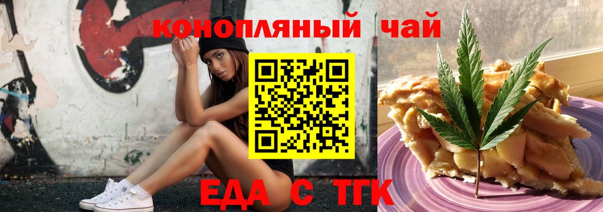 Воскресенск  Печенье с ТГК конопля  Вход с VPN 