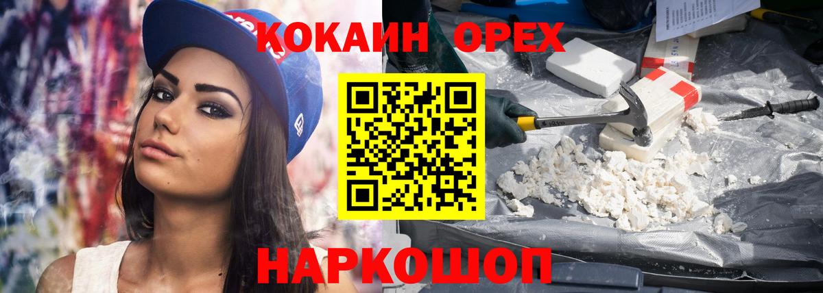 Cocaine Колумбийский Воскресенск