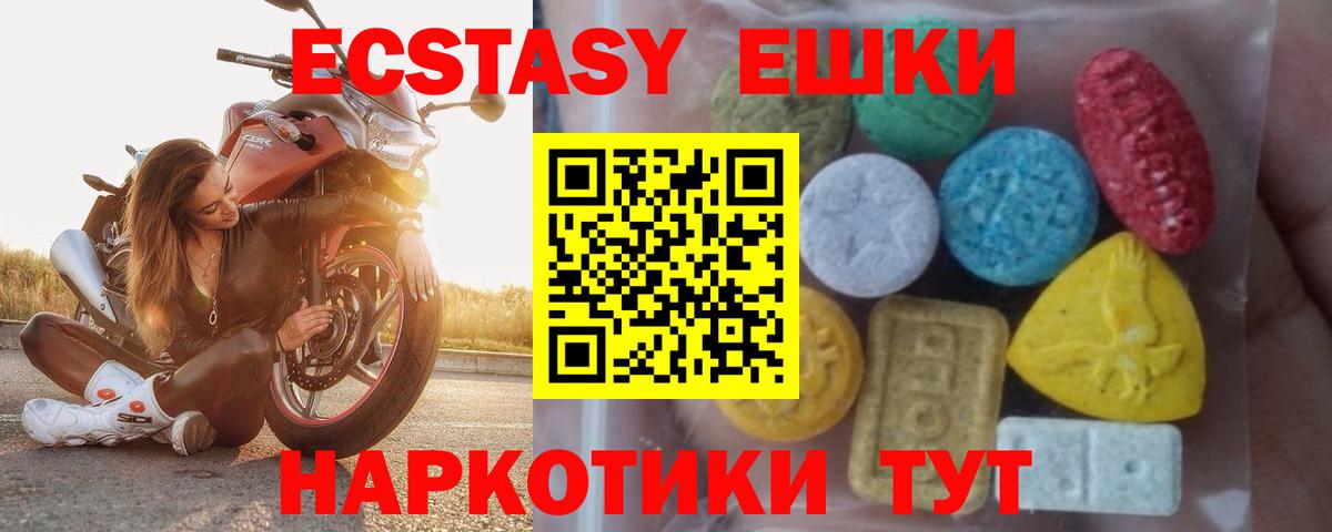 ЭКСТАЗИ VHQ  Вход с VPN  Экстази таблы  как найти наркотики  Воскресенск 