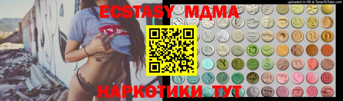 Ecstasy MDMA Воскресенск