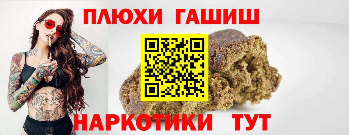 ГАШИШ  ГАШ Premium  Вход с VPN  Воскресенск 