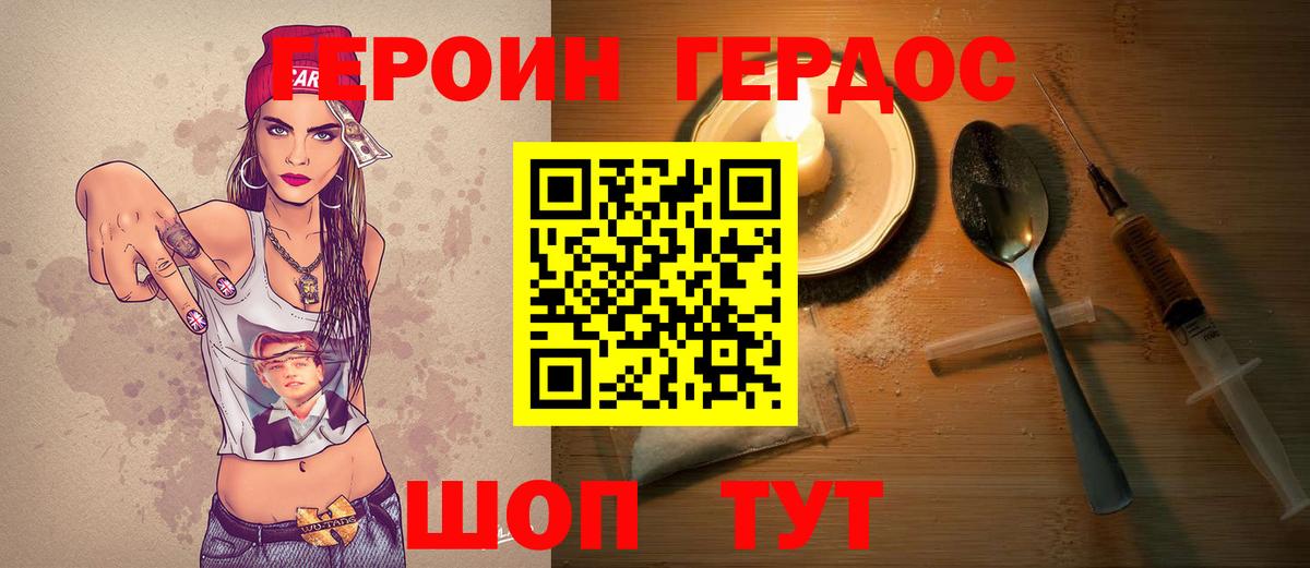 Героин VHQ Воскресенск