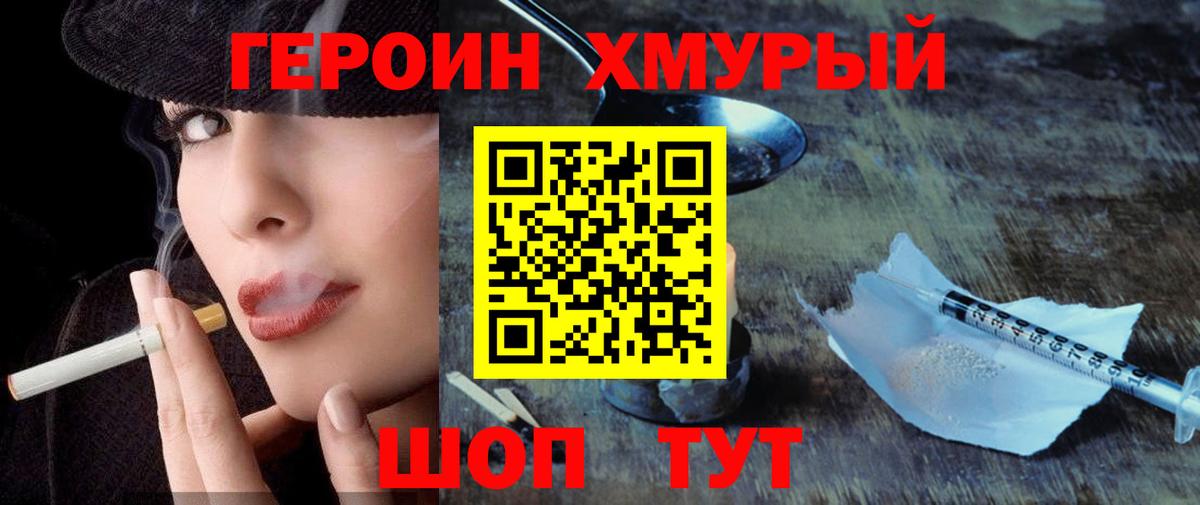 Воскресенск  Героин белый  Вход с VPN 