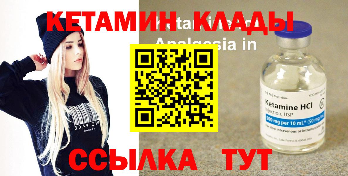 КЕТАМИН VHQ Воскресенск
