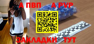 ALPHA-PVP Ливны
