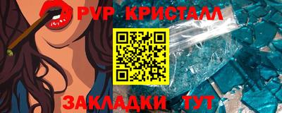ALPHA-PVP Ливны