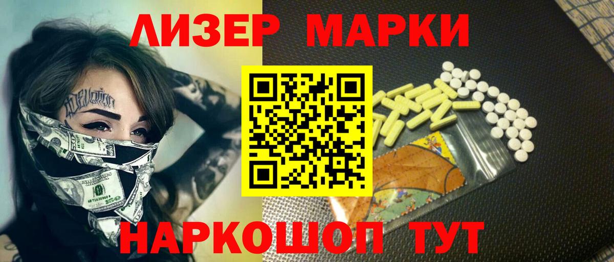 LSD-25 экстази ecstasy Воскресенск