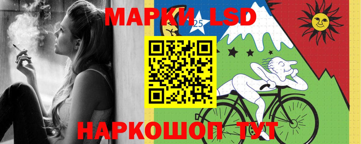 ЛСД экстази кислота  Лсд 25 экстази кислота  Воскресенск  Вход с VPN 