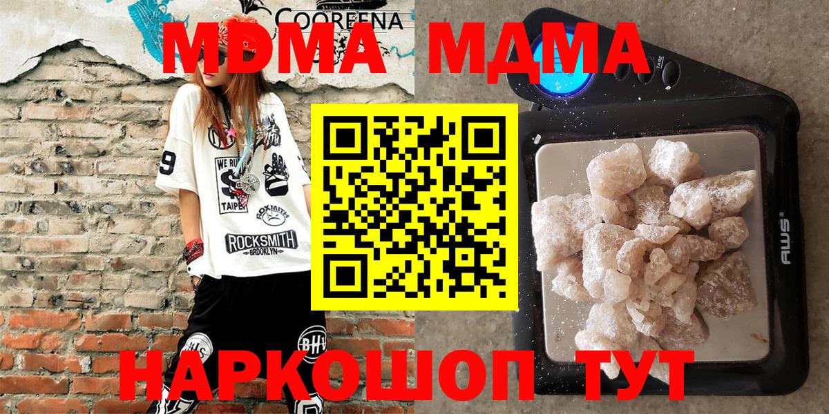 MDMA crystal Воскресенск