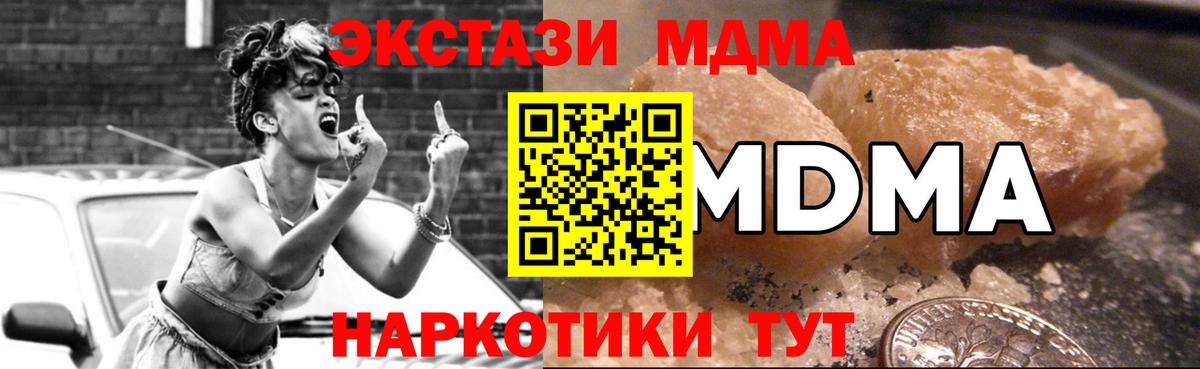 MDMA молли  Вход с VPN  МДМА  МДМА молли  Воскресенск 