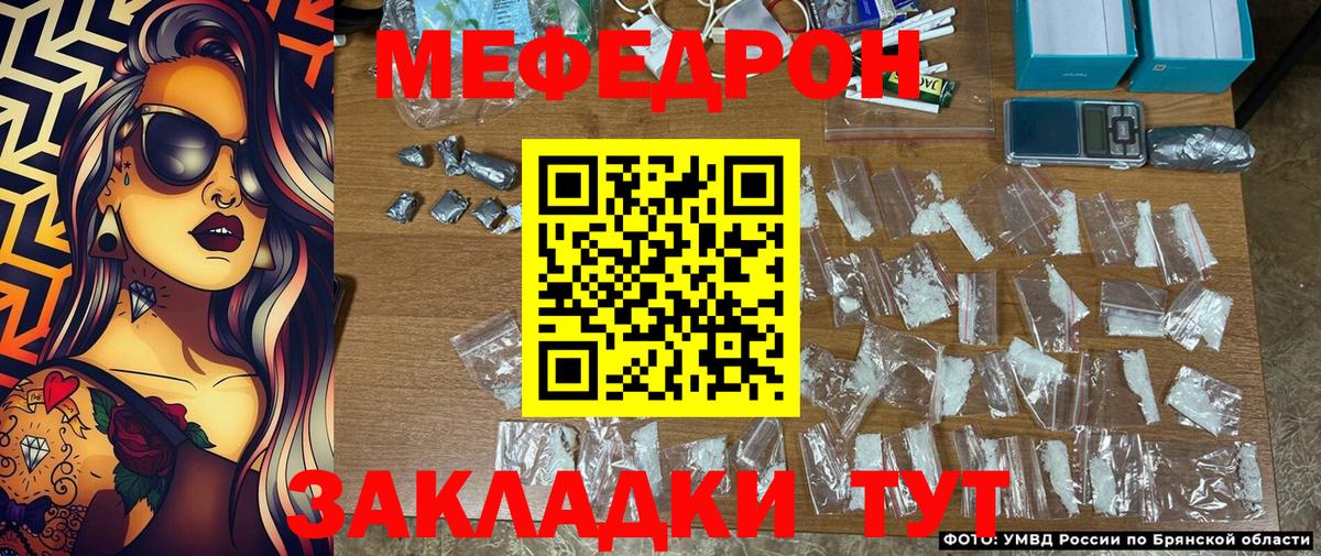 Воскресенск  МЯУ-МЯУ mephedrone  Меф  Мефедрон VHQ  Вход с VPN 