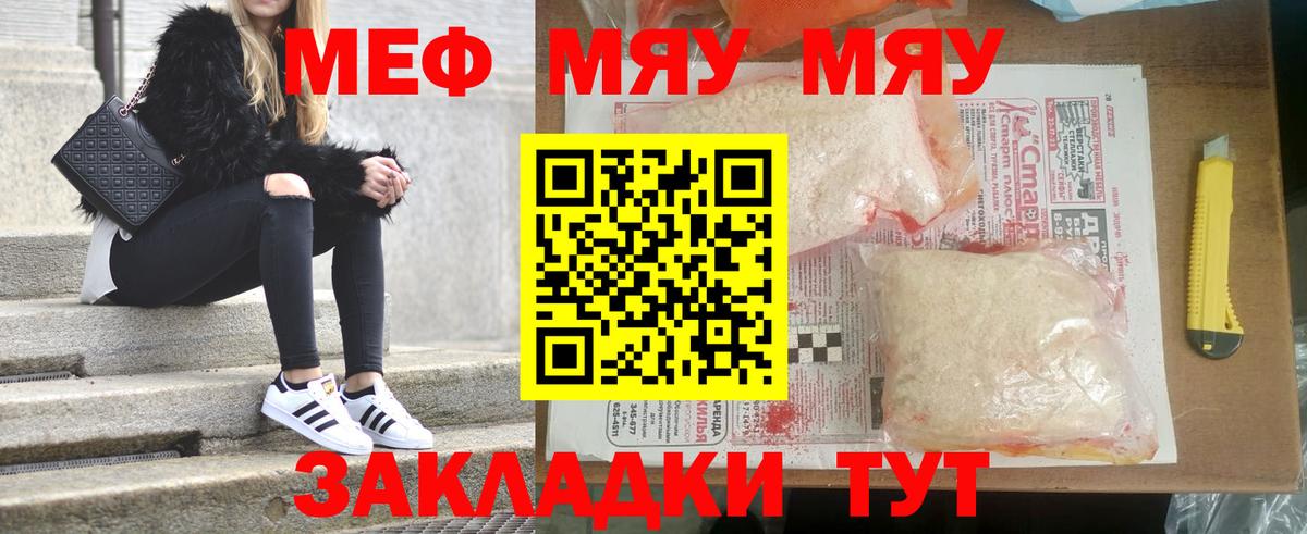 МЕФ мука Воскресенск
