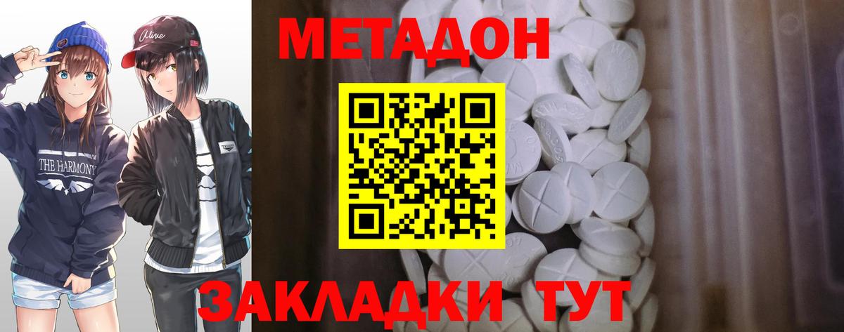 blacksprut рабочий сайт  МЕТАДОН белоснежный  Вход с VPN  Воскресенск 