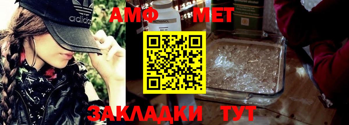 Метамфетамин  Первитин Methamphetamine  Вход с VPN  Первитин Methamphetamine  Воскресенск 