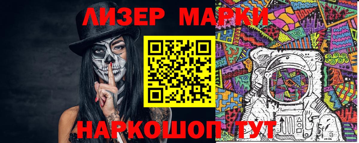 Марки N-bome 1500мкг  Вход с VPN  Марки NBOMe  Воскресенск  Марки N-bome 1500мкг 